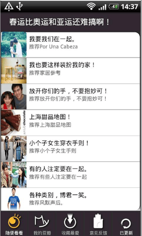 豆瓣
