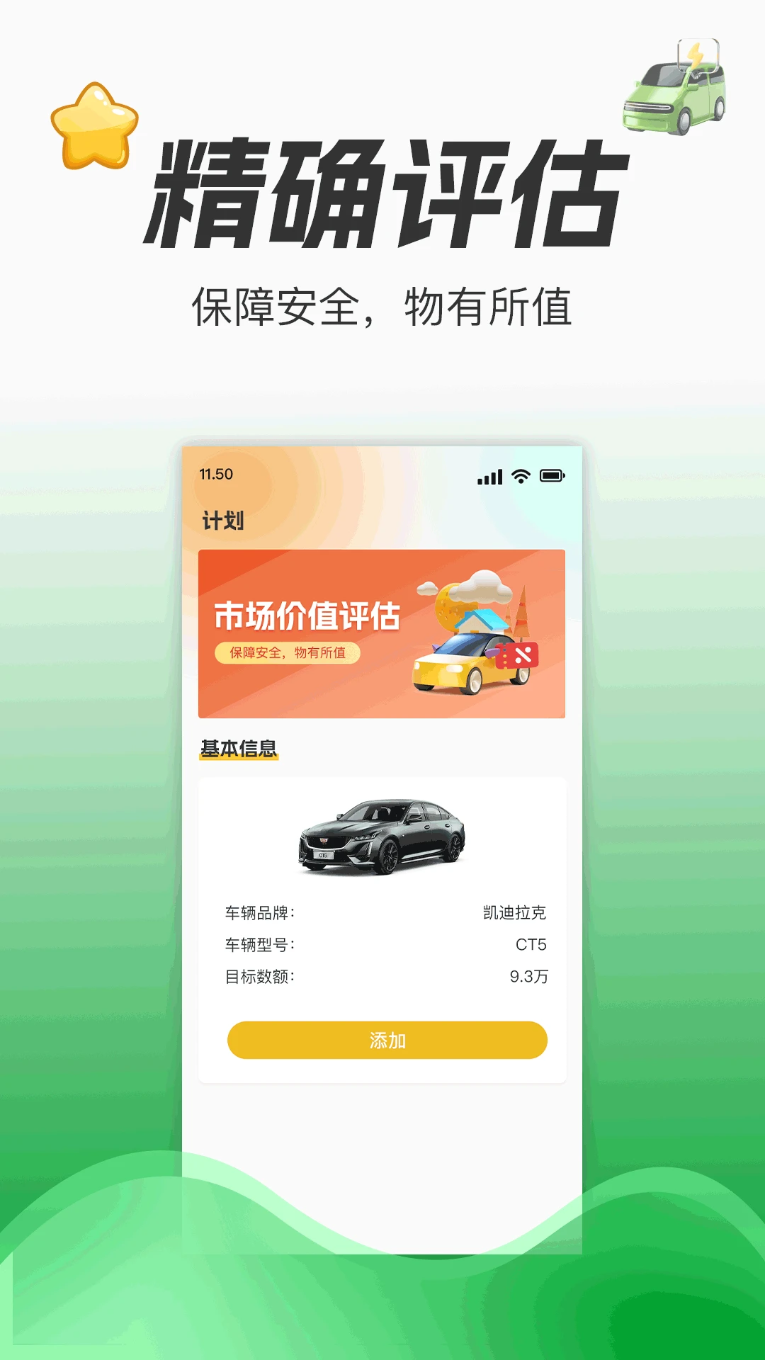 瓜瓜二手车报价