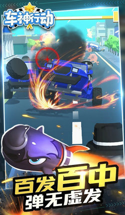 车神行动 车神行动