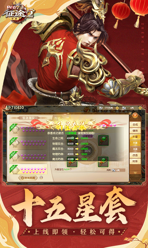 征途2