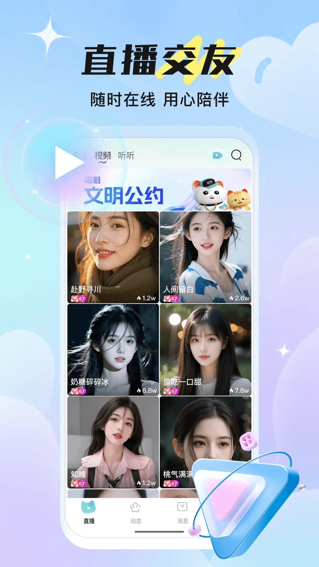 夜艳直播app