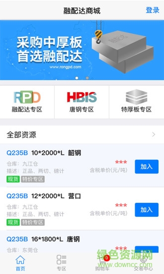 融配达钢材交易