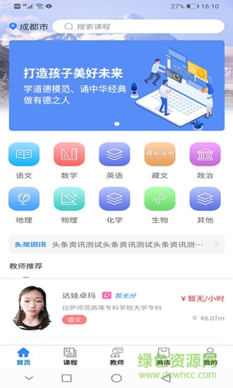 闪电老师