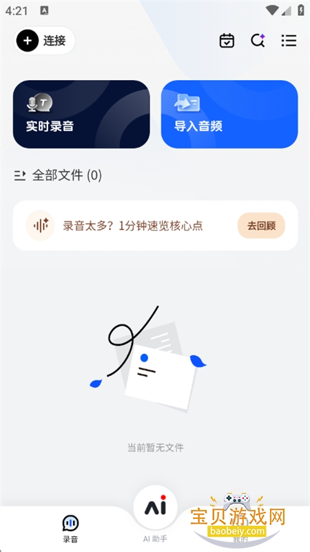 WitCEO软件安卓下载手机版v3.2.3 安卓版