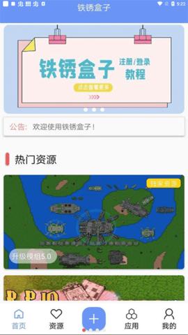 末忆-铁锈盒子