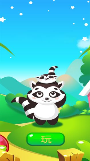 抱抱小浣熊