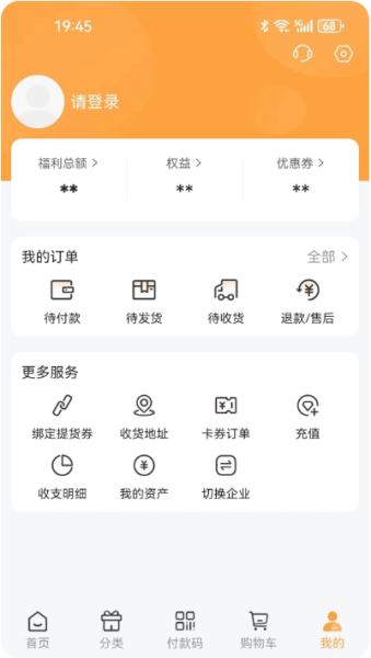 蜀光惠数字消费平台 v1.5.8 安卓版