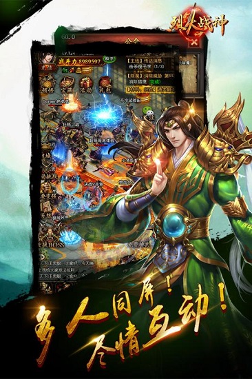 烈火战神 烈火战神