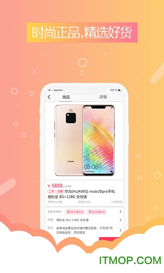 糖库优品
