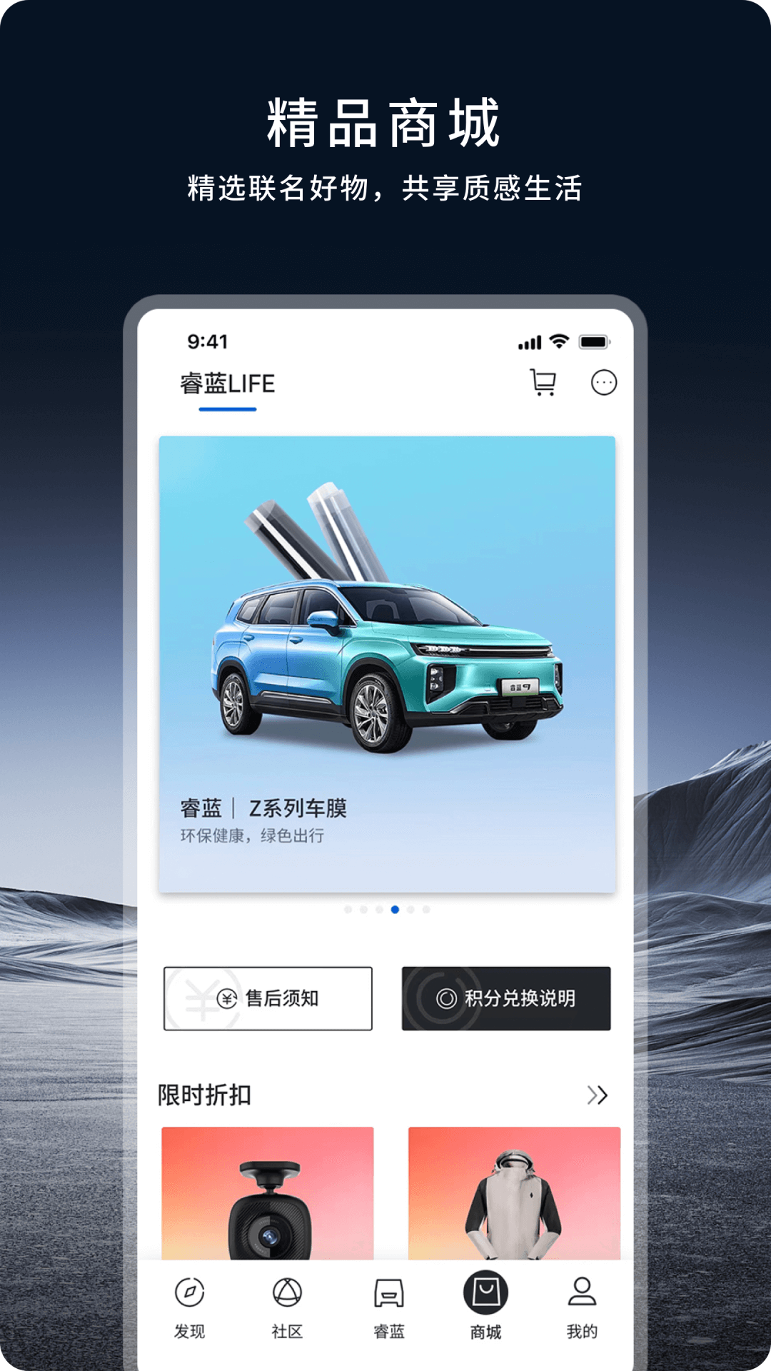 睿蓝汽车