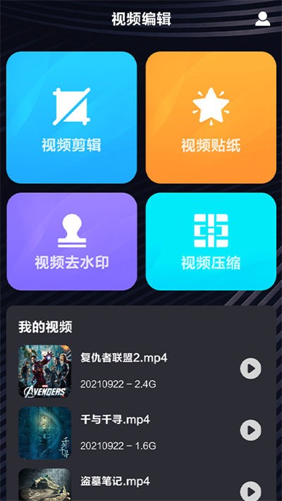 视频无水印