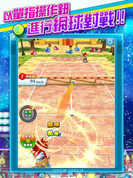 白貓Tennis～Rematch～