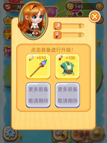 怪兽连萌
