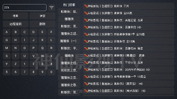 神仙影视TV单仓版 免费最新版v4.4