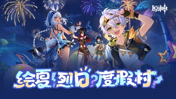 原神最新官方版