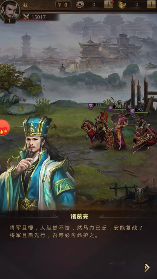放置魔将