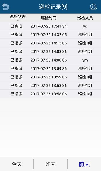 警云大众版苹果客户端