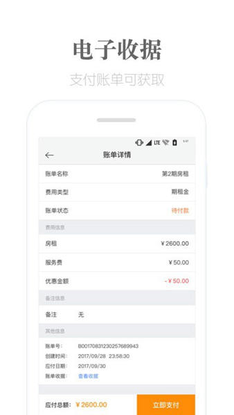 麦滴租房app 安卓版v4.0.7