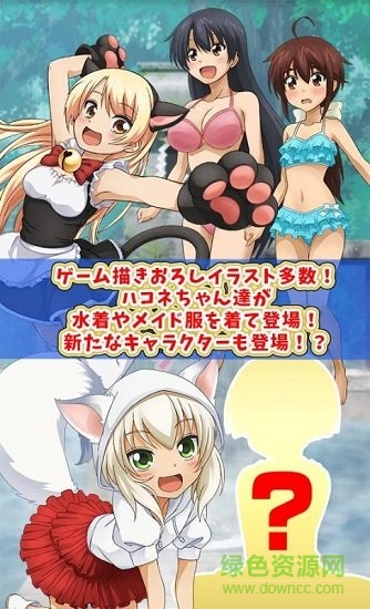 ハコネちゃんタイピング