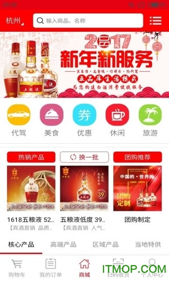 我的五粮液