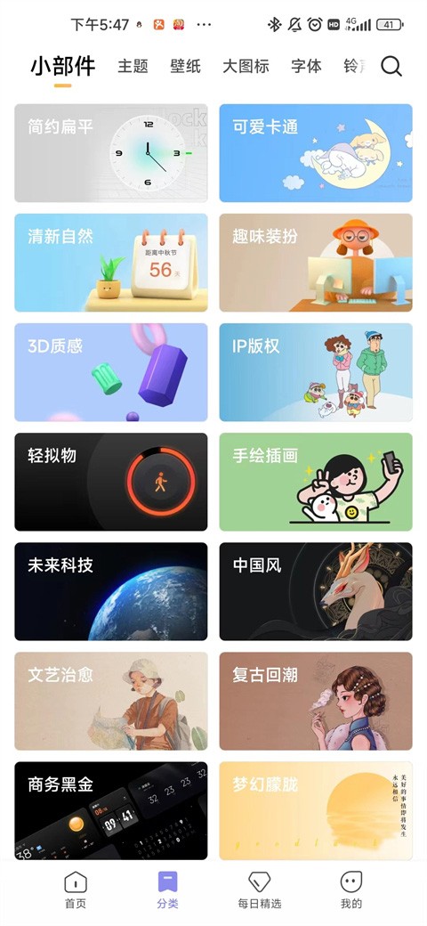 小米主题商店国内版 安卓最新版v7.2.9.0