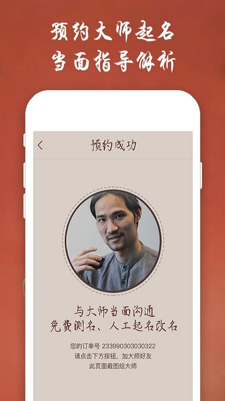 取名大师