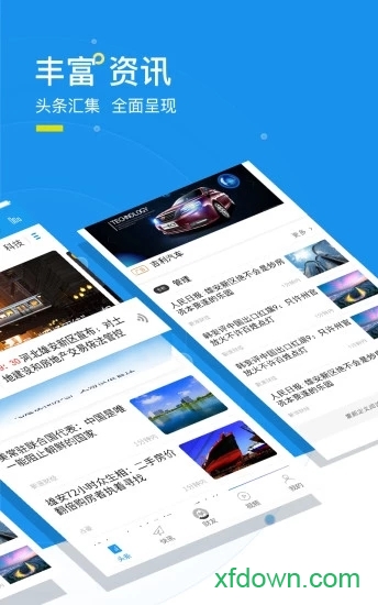 财经头条 财经头条