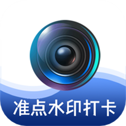 准点水印打卡相机