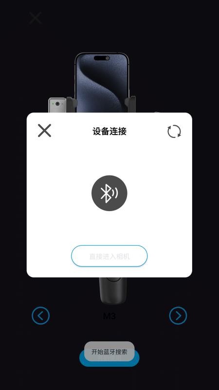 Smart Gimbal官方版
