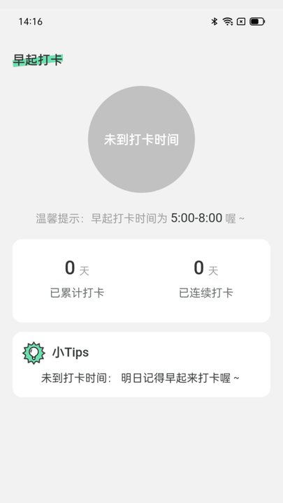 步步高手