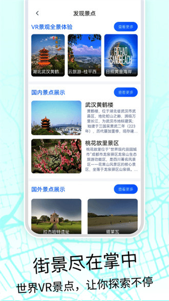 全球3D高清地图