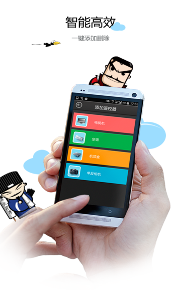 智道空调遥控器 智道空调遥控器