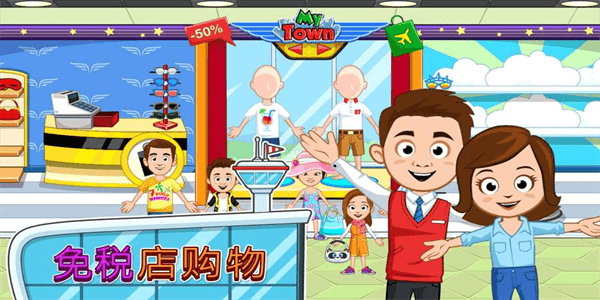 我的城镇机场手游