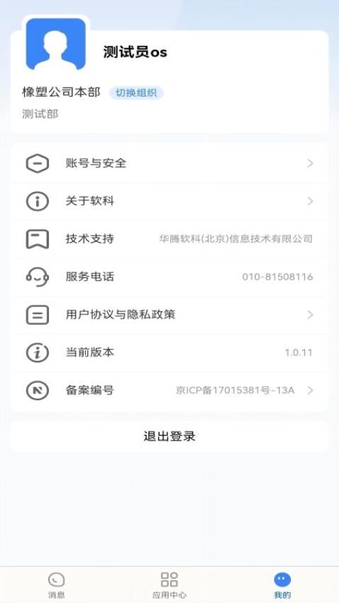 华腾通