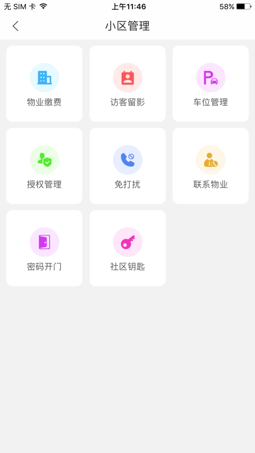 智爱生活