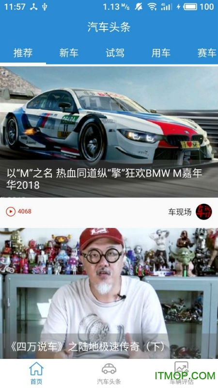 赛车头条