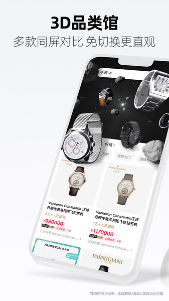 手机天猫奢侈品