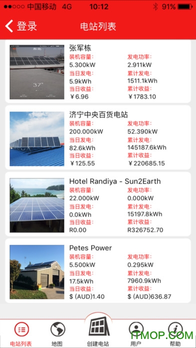 固德威监控app ios版