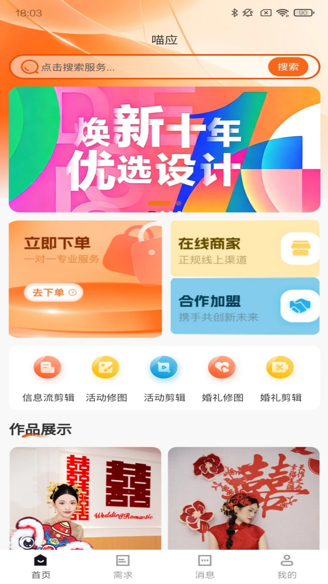 喵应
