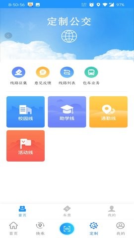 菏泽公交369