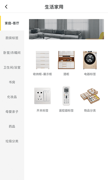 签立得标签打印机app