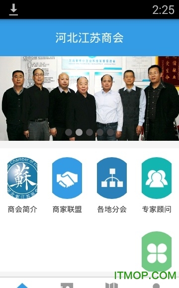江苏商会
