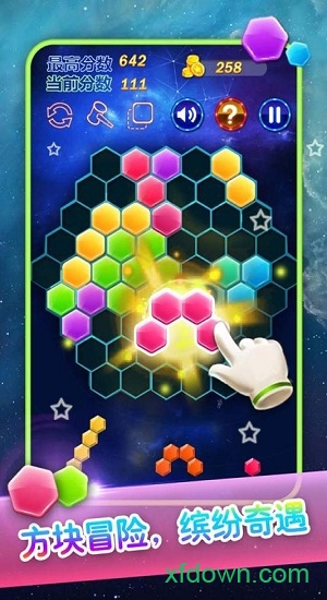 六边形消除红包版