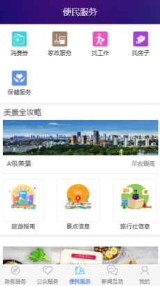 合水通