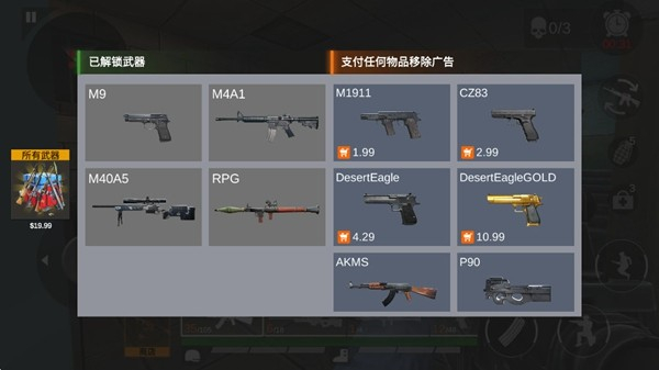 射击任务战争最新版