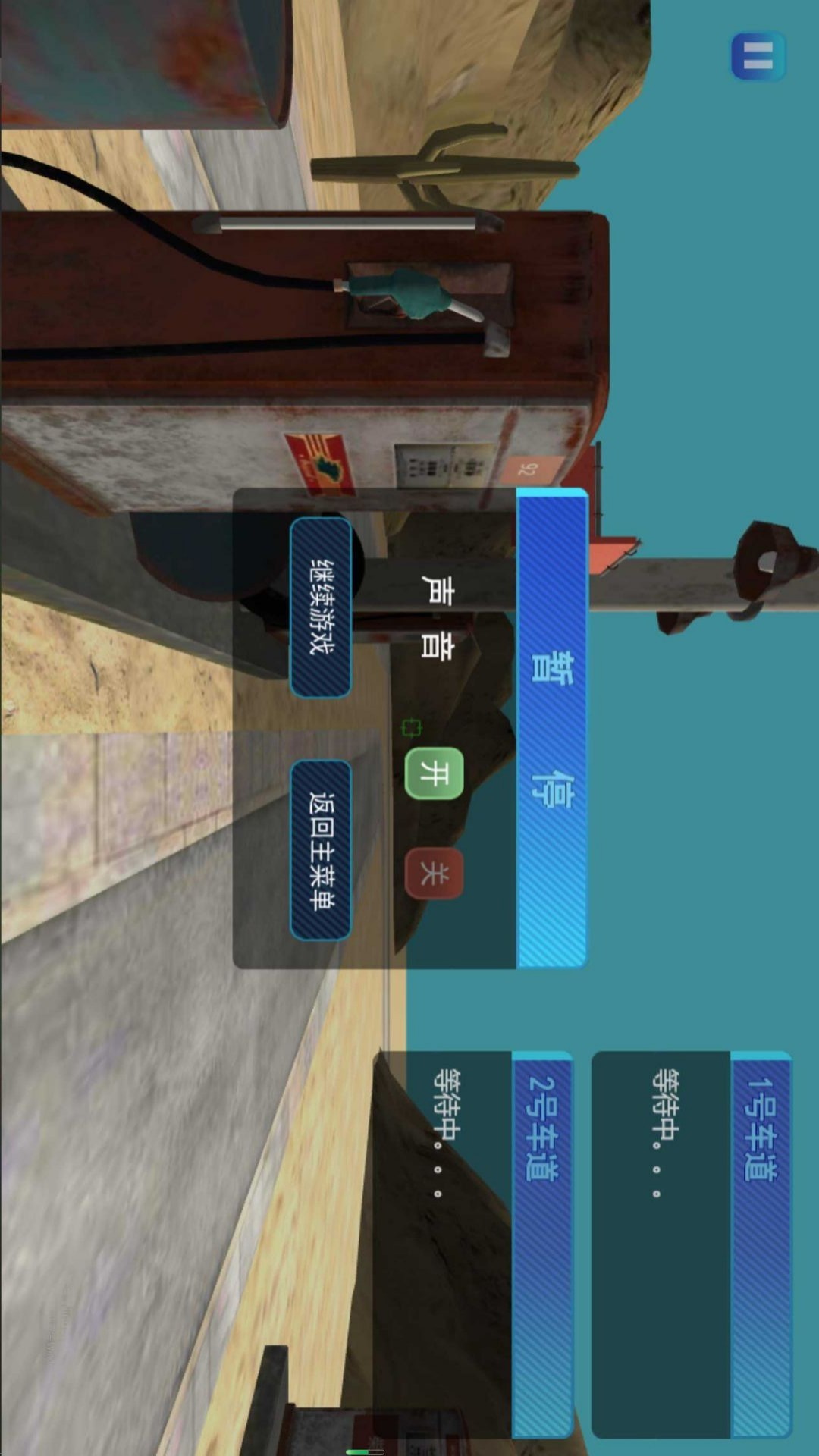 燃油大师创业路