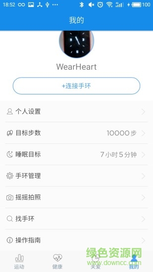 WearHeart