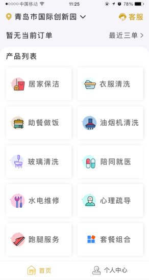 金海牛养老