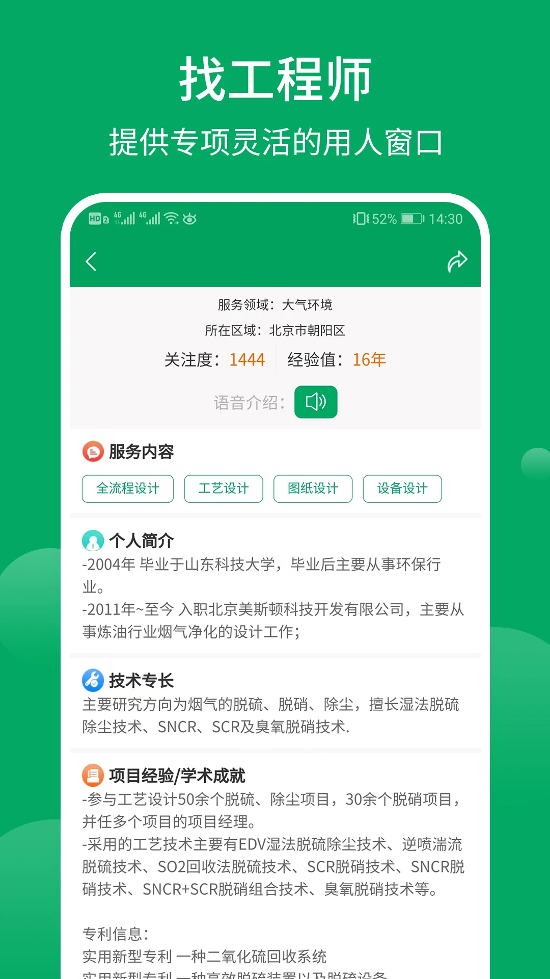 环保工匠 环保工匠