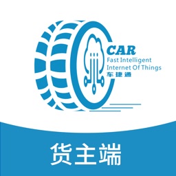 车捷通智运货主版app